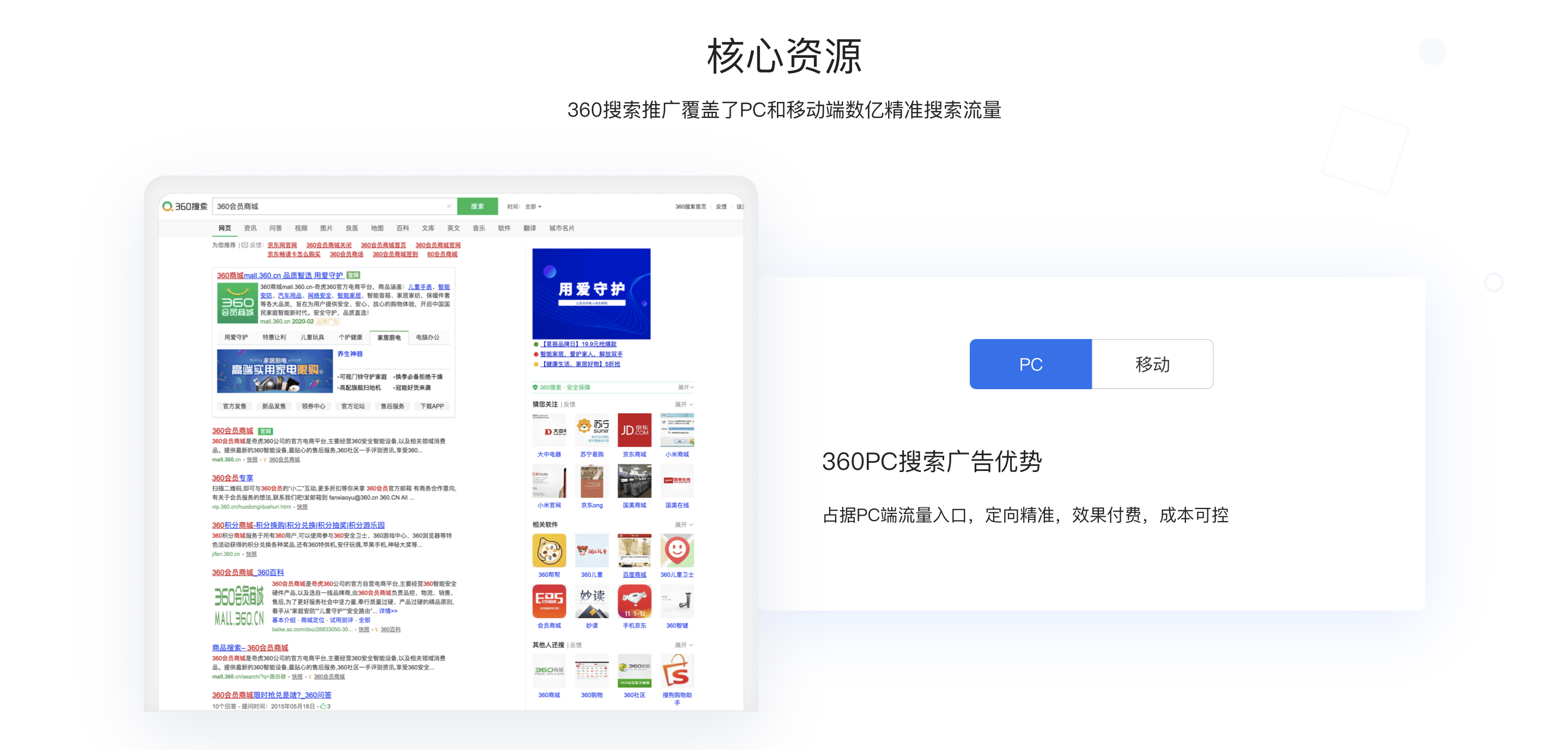 360推广开户