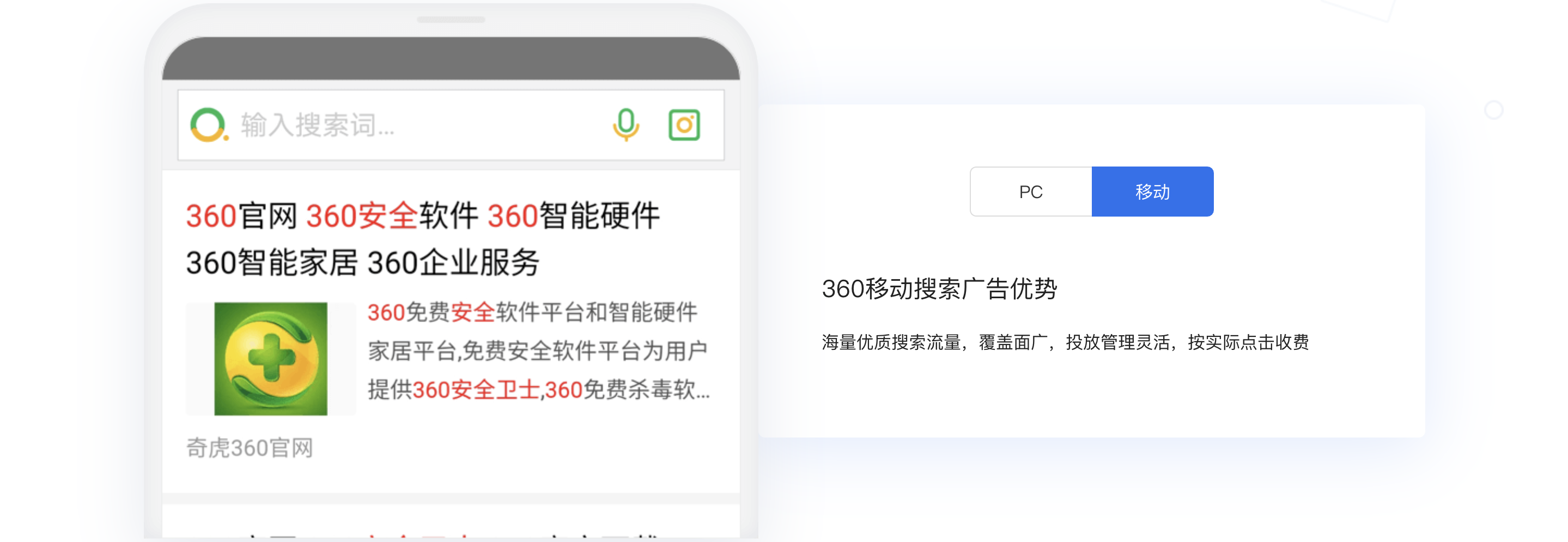 360推广开户