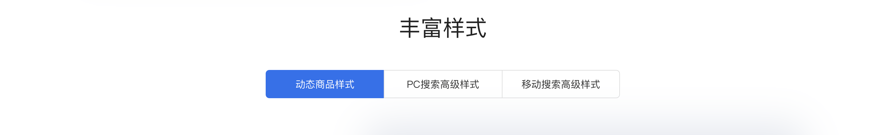 360推广开户