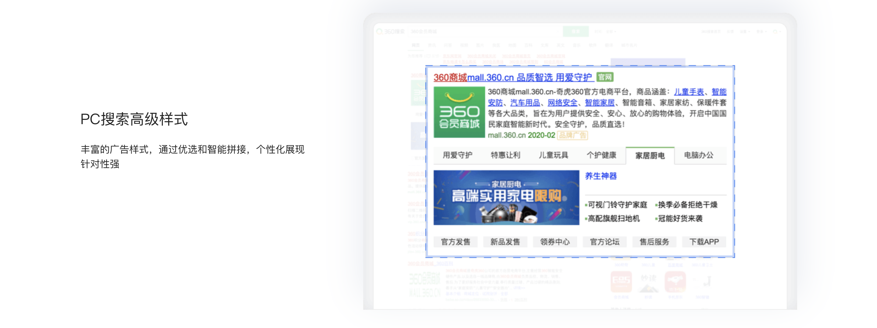 360推广开户