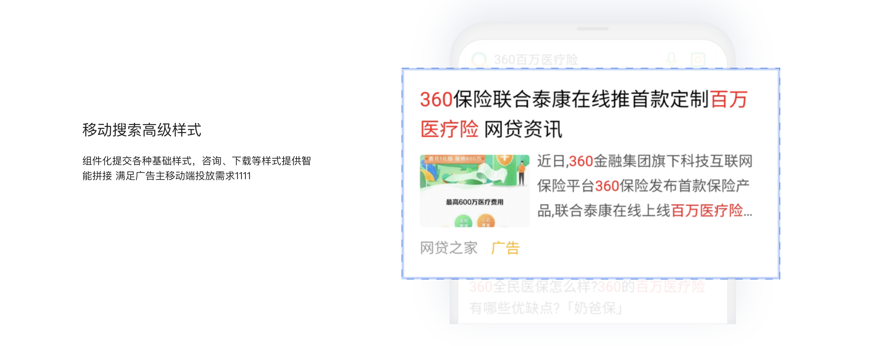 360推广开户