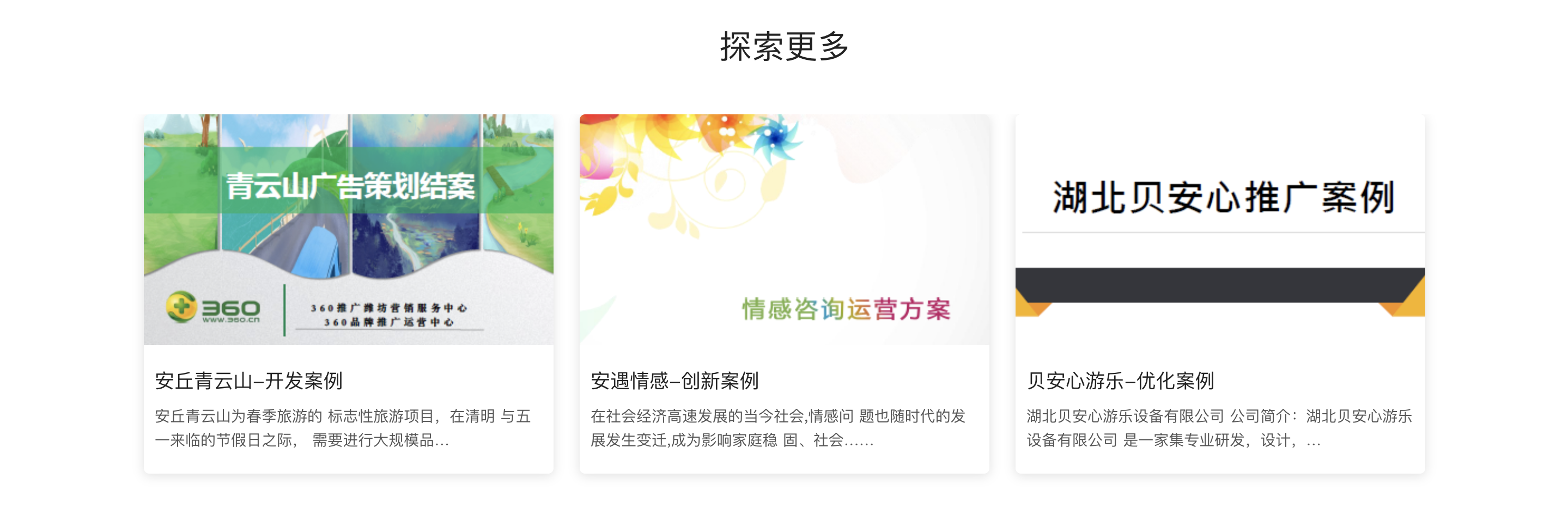 360推广开户