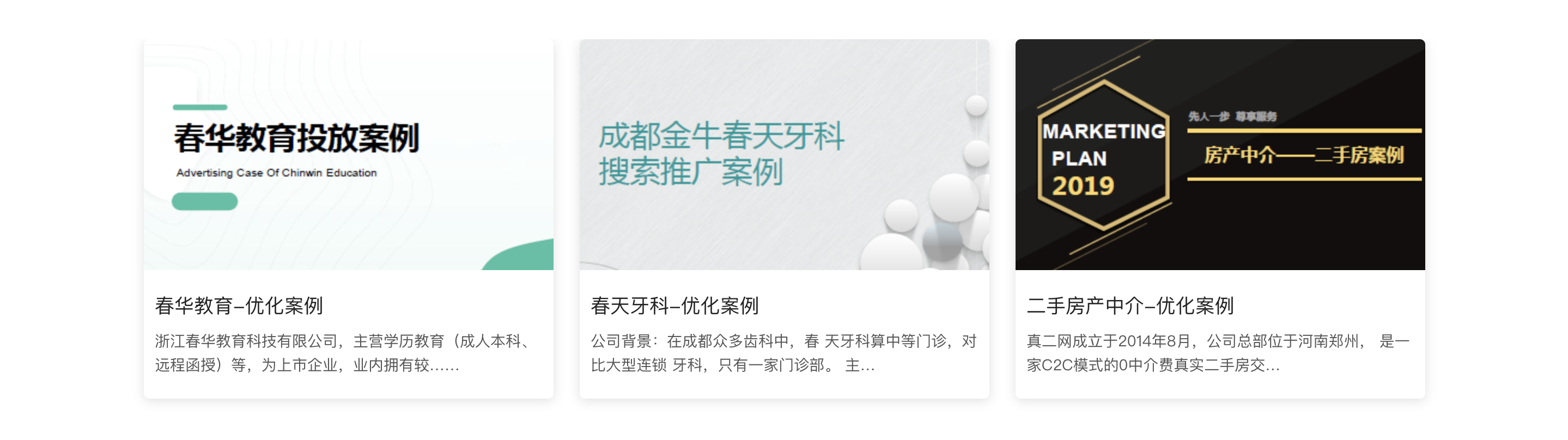 360推广开户