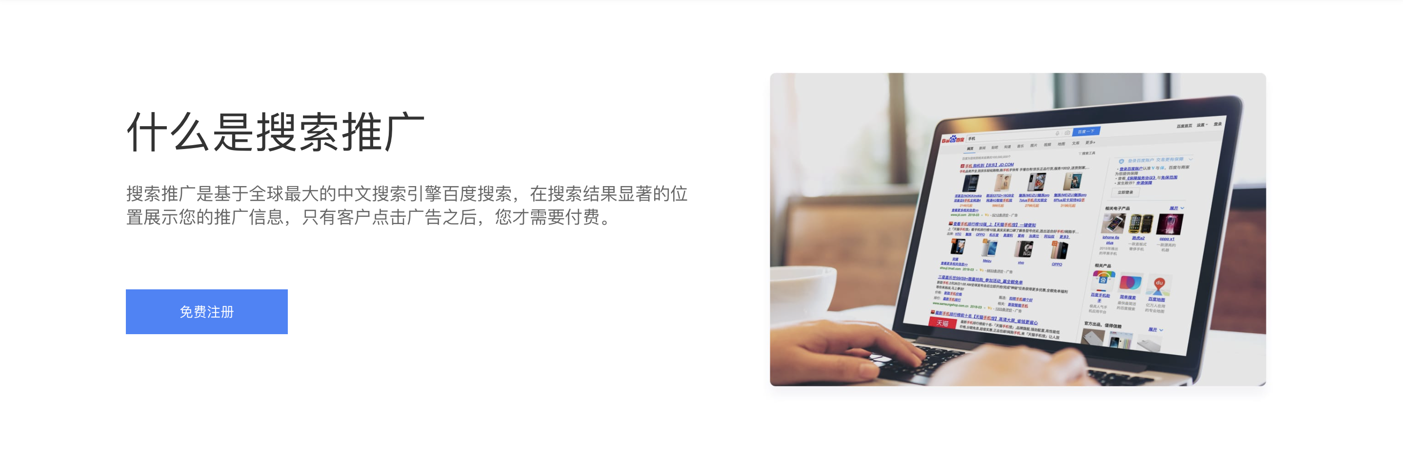 百度搜索竞价推广开户