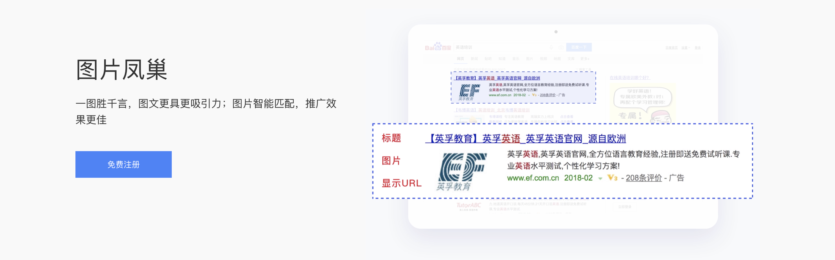 百度搜索竞价推广开户