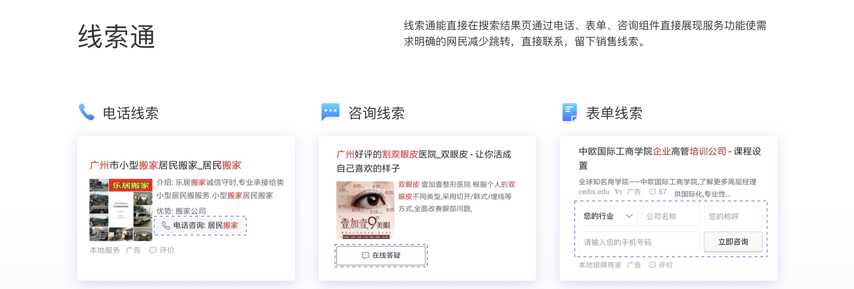 百度搜索竞价推广开户